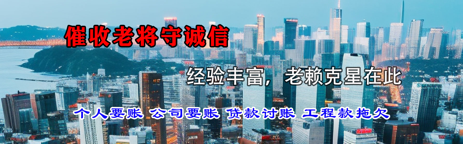 上饶要账公司